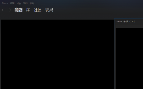 Steam打开之后卡住怎么办?Steam打开之后卡住的解决方法