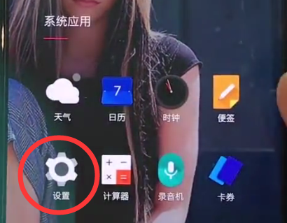 一加6中更新系统的简单步骤