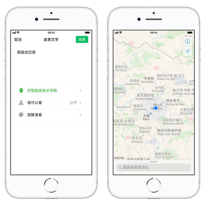 爱思助手中使用虚拟定位功能的操作教程