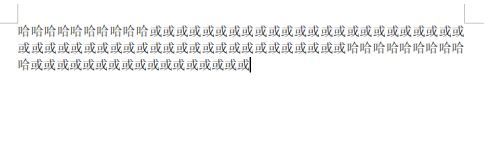 微软雅黑字体怎么设置行间距?微软雅黑字体设置行间距的方法