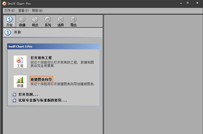 我来分享SwiffChart制作动画效果的图表的图文步骤。