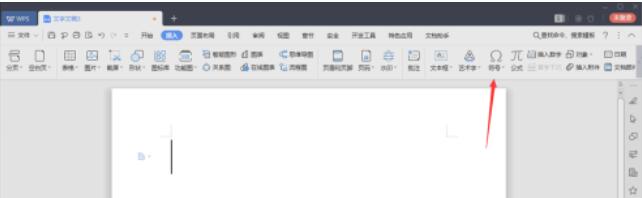 wps2019文档中设计带对号的圆的方法步骤