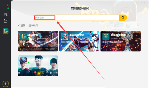 腾讯wegame怎么加入组织?腾讯wegame加入组织教程
