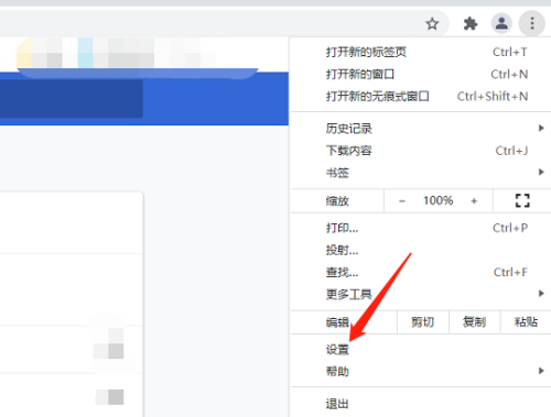 Google浏览器如何设置搜索引擎?Google浏览器设置搜索引擎的方法