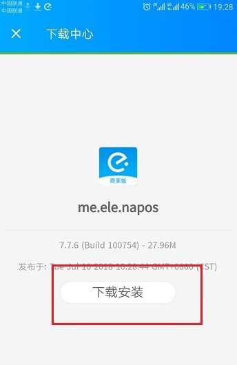 手把手为你讲解商家入驻饿了么平台很简单。
