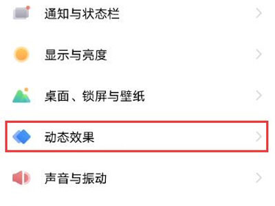 vivos10pro如何设置充电动画?vivos10pro设置充电动画教程