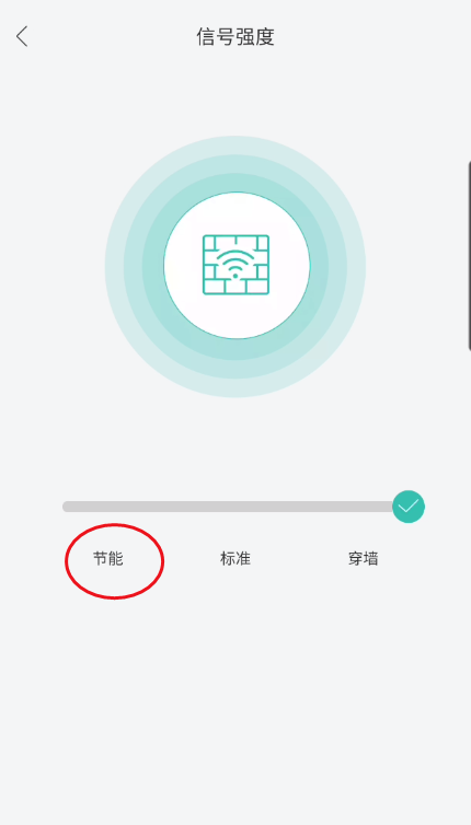 和家亲wifi怎么设置节能?和家亲wifi设置节能方法