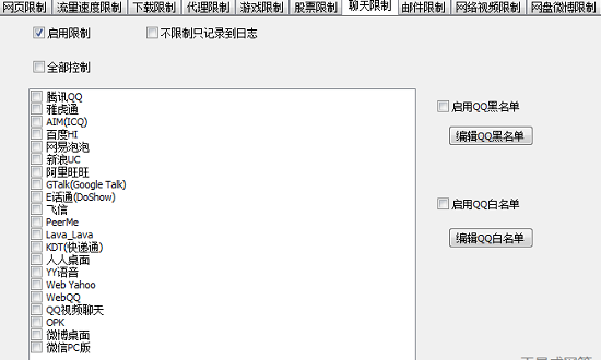 小编教你天易成网管网速限制工具教程。