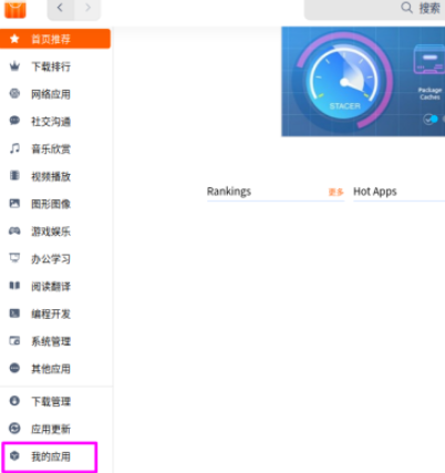 deepin20如何截图录屏卸载 deepin20截图录屏卸载步骤