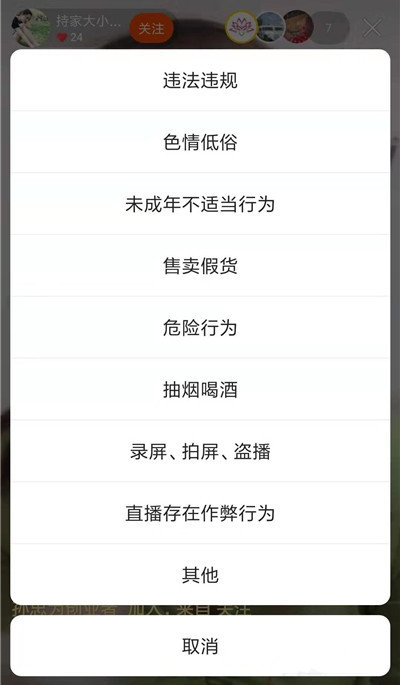 分享如何举报快手不良直播内容,方法一览。