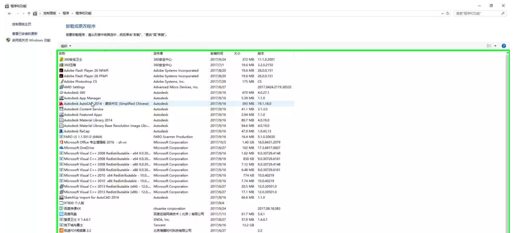 关于AutoCAD运行过程中被迫关闭。