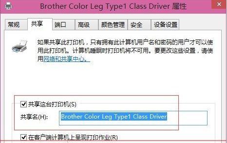 win10怎样让两台电脑共享一台打印机 win10两台电脑共享一台打印机教程