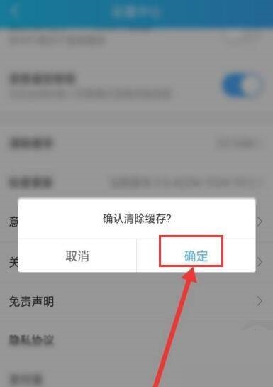 电视家怎么清除缓存？电视家清除缓存方法
