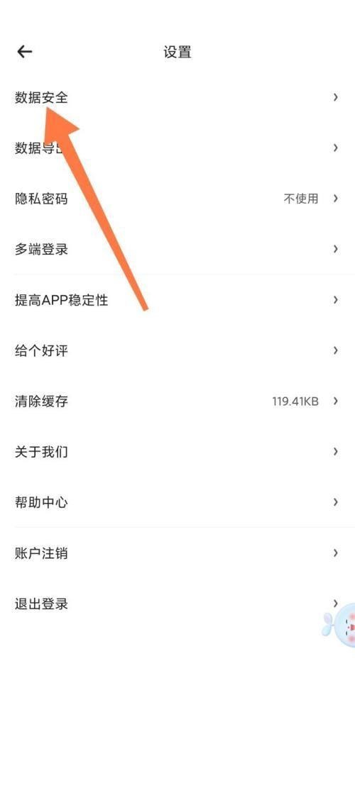 时光序怎么更改登录密码?时光序更改登录密码教程