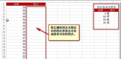 excel2016使用函数在某区间查找数据的方法步骤