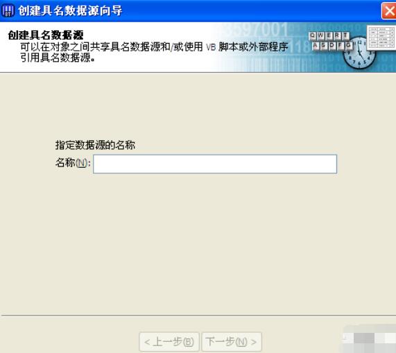 BarTender创建具名数据源的操作流程