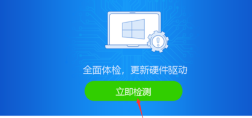 驱动精灵修复电脑的操作步骤