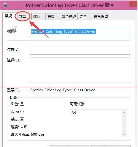 win10怎样让两台电脑共享一台打印机 win10两台电脑共享一台打印机教程