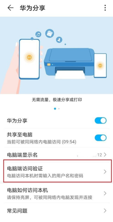 说说华为手机连接电脑有了新方式。