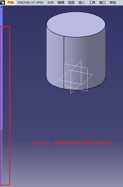 Catia的特征树消失了的处理方法