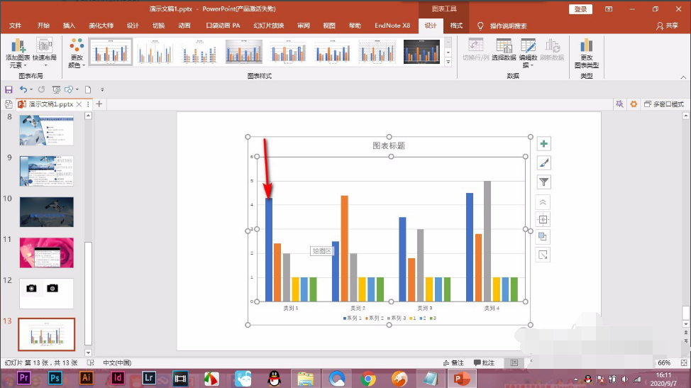 教你怎么将PPT中的柱状图填色，PPT中的柱状图填色教程。