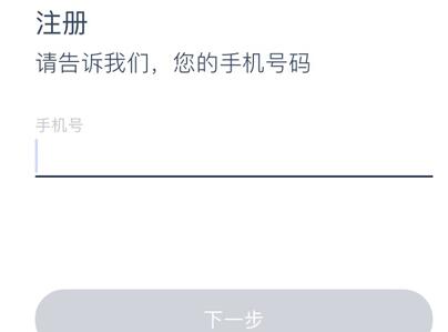 微医进行注册的基础步骤讲述