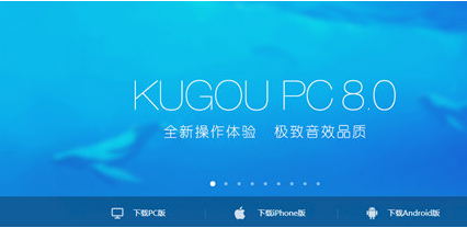 小编教你酷我音乐、酷狗音乐名字这么像。