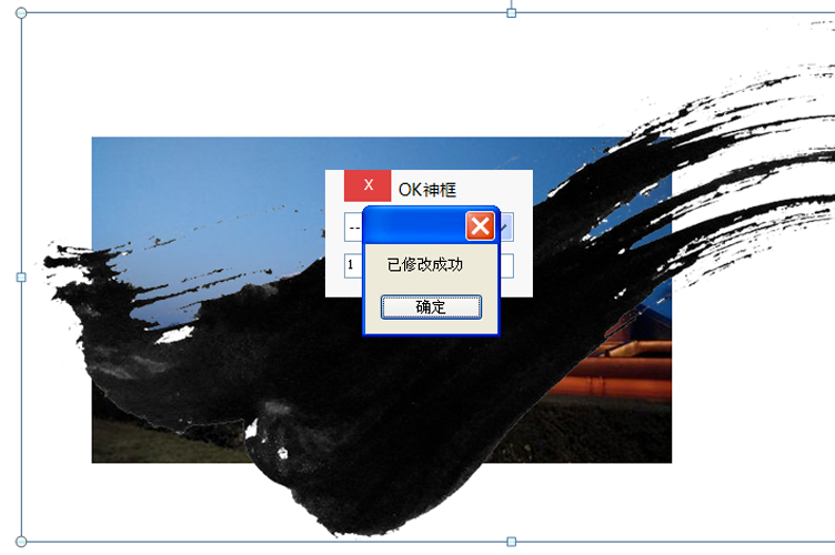 分享快速融合图片。