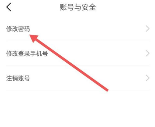 U掌大怎么修改密码?U掌大修改密码方法