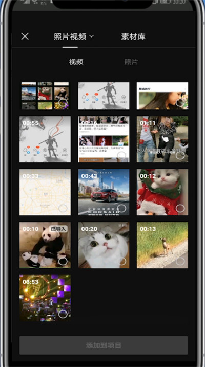 剪映中再次添加视频的简单方法