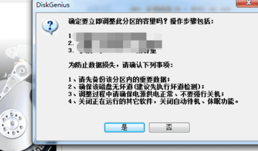 分区工具diskgenius为此篇扩容分区的操作教程