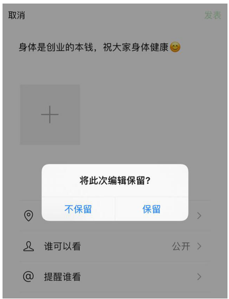 说说iOS最新版微信有这些功能。