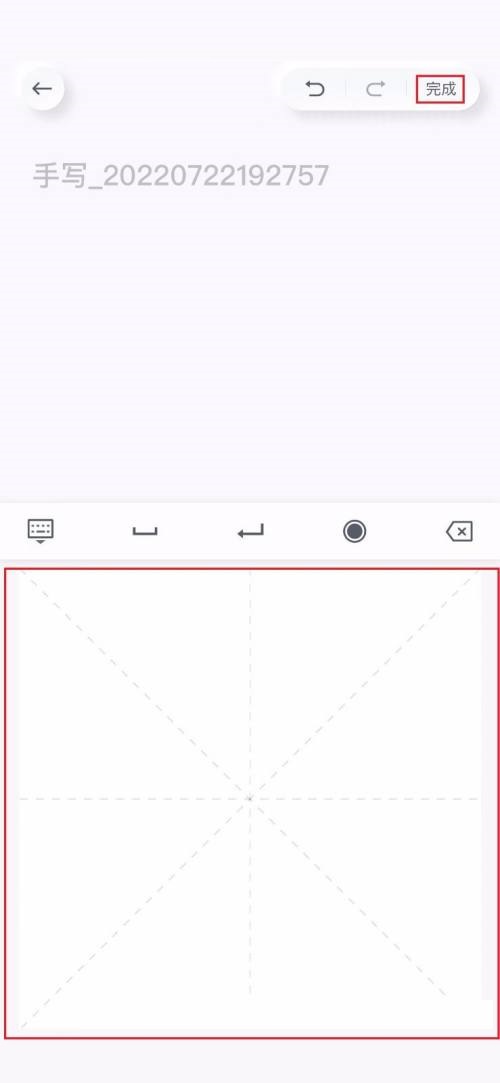 有道云笔记怎么创建手写笔记?有道云笔记创建手写笔记教程