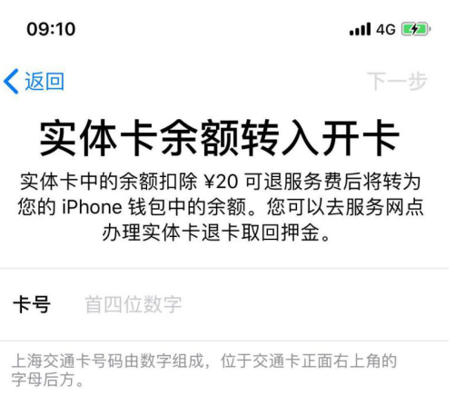 手把手为你讲解只有安卓机可以刷公交,苹果升级iOS11.3也支持啦。