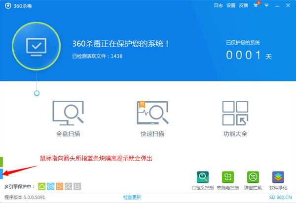 360杀毒找到隔离文件位置的具体操作教程