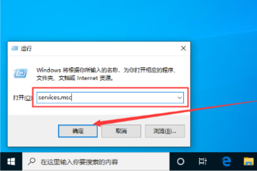 Win10 1909系统怎么禁用服务?Win10 1909服务禁用方法