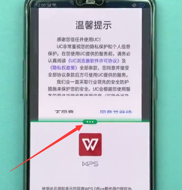 oppo手机进行分屏的方法