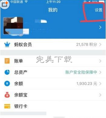 我来教你支付宝自带的收钱到账语音提醒功能怎么用。