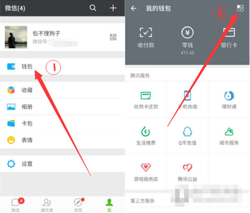 小编分享微信指纹支付更简单。