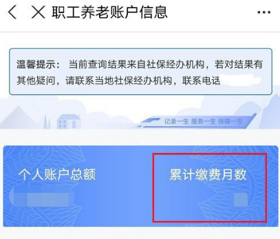 支付宝可以查询养老保险交了几年吗 支付宝查看社保缴纳年限方法