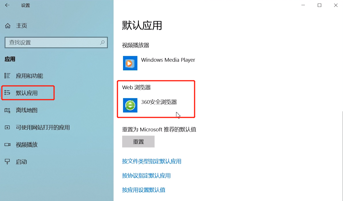 电脑中设置默认浏览器的方法
