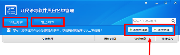 小编教你解决江民杀毒恢复误删文件并加入白名单的具体步骤。