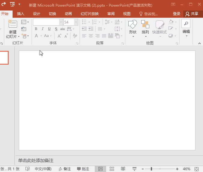 教你掌握SmartArt功能用法。