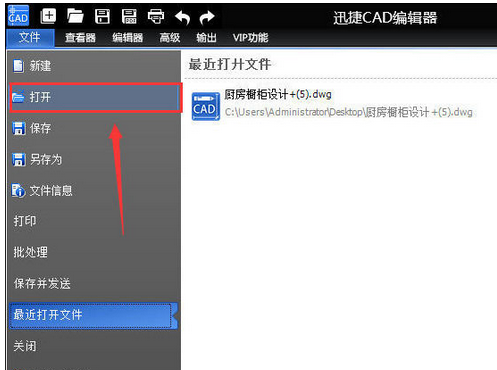 CAD快速看图把CAD图快速转为图片的相关操作教程