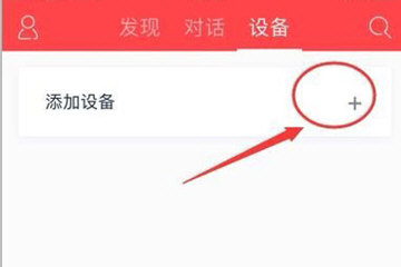 小度音箱连接蓝牙的操作过程