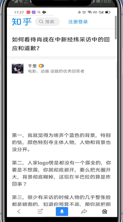 知乎复制文字的操作方法