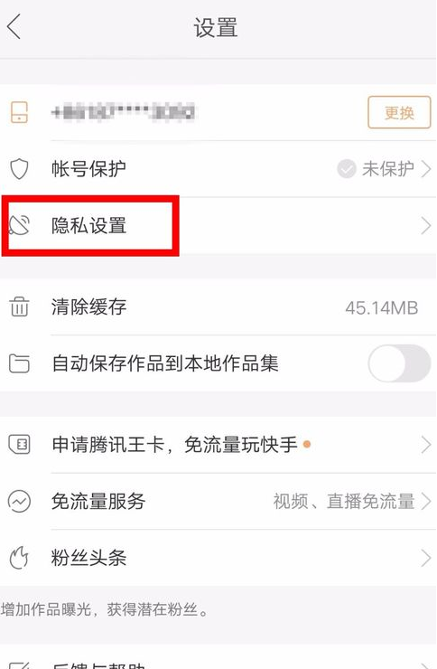 关于设置快手作品显示水印的方法介绍。