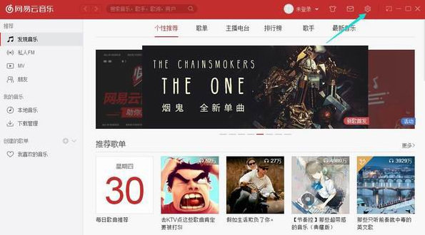 小编教你pc端网易云设置桌面歌词的方法步骤。