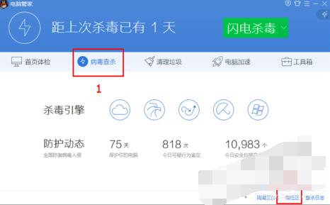 ADSafe净网大师中增加杀毒软件的详细步骤