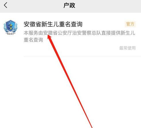 教你想知道有谁和你重名吗，微信一查便知。